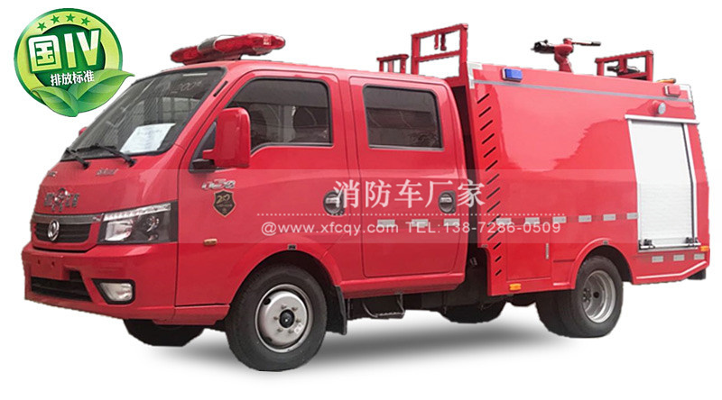 東風雙排座1噸小型消防車